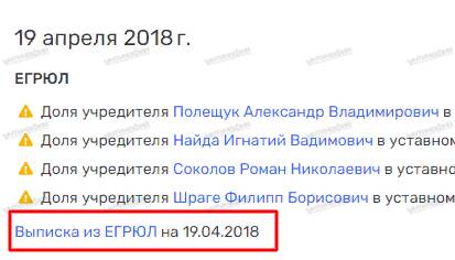 &laquo;Мутный&raquo; строитель Филипп Шраге и его подельники