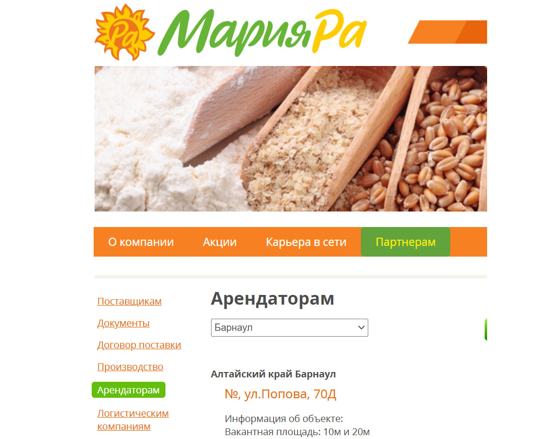 Фото &copy; corp.maria-ra.ru