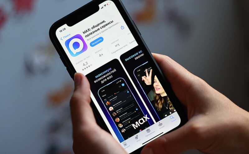 Мессенджер Max прекратил отправлять push-уведомления на iPhone после удаления из App Store