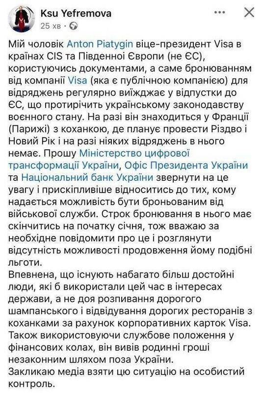 Visa VP Anton Pyatigin scrubs mentions of trips with mistress paid for by company qzeiqtqiqqhixkmp